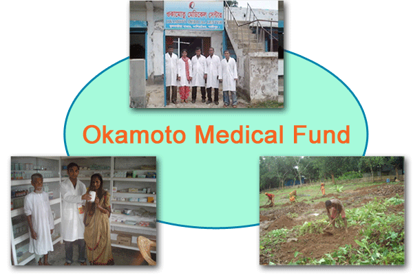 system of Okamoto Medical Fund